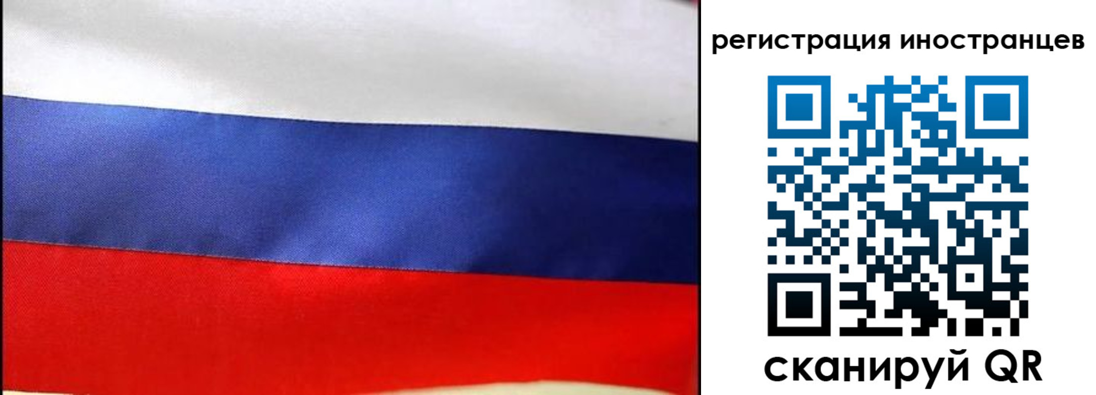 прописка регистрация в Калининградской области