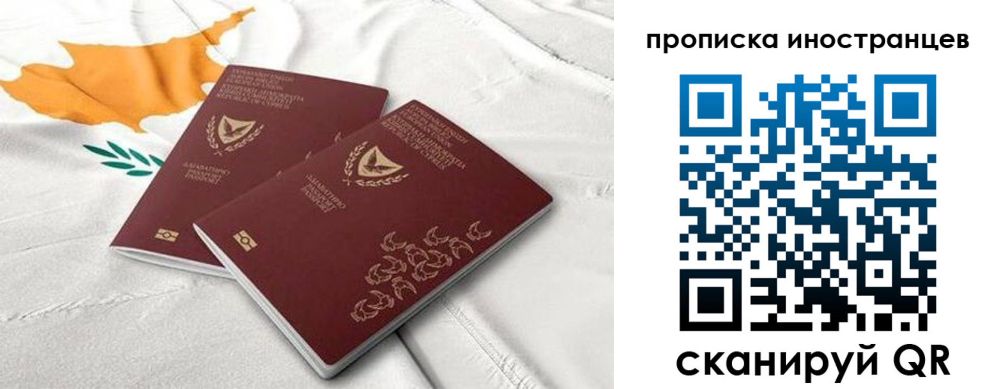временная регистрация адрес в Калининградской области